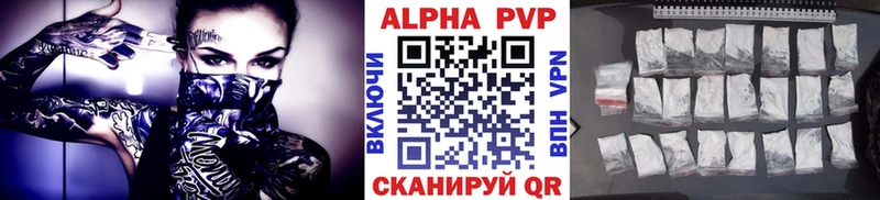 Альфа ПВП кристаллы Торопец
