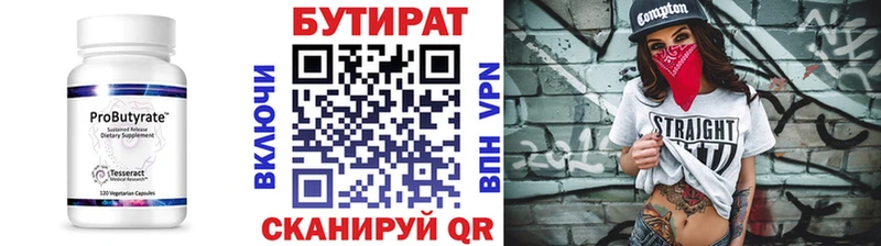 hydra как зайти  Торопец  Бутират BDO 33% 