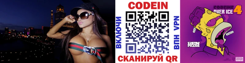 маркетплейс официальный сайт  купить закладку  Торопец  Codein напиток Lean (лин) 
