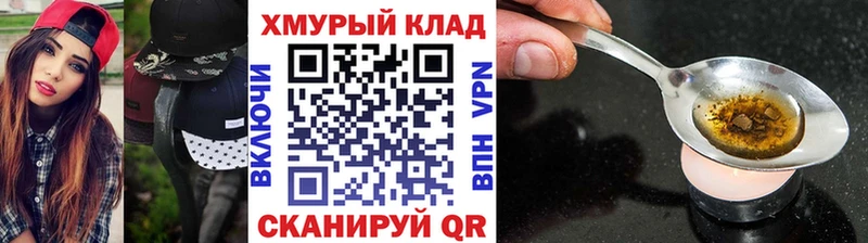 ГЕРОИН герыч  Торопец 