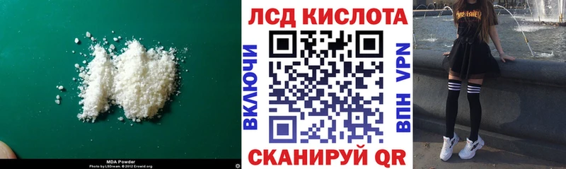 ЛСД экстази кислота  хочу   Торопец 