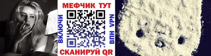 Меф мука Торопец