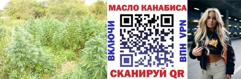 Дистиллят ТГК THC oil  Торопец 